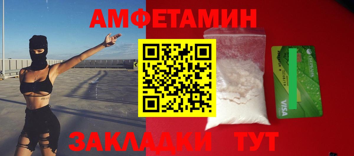 Карпинск  Амфетамин  Вход с VPN  АМФ VHQ 