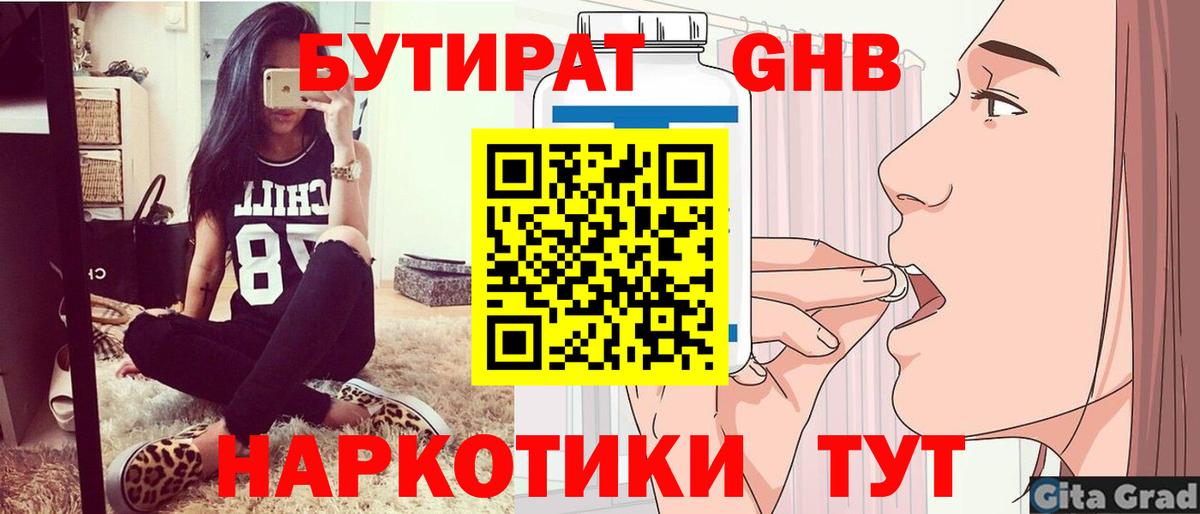 Карпинск  БУТИРАТ GHB  Вход с VPN 
