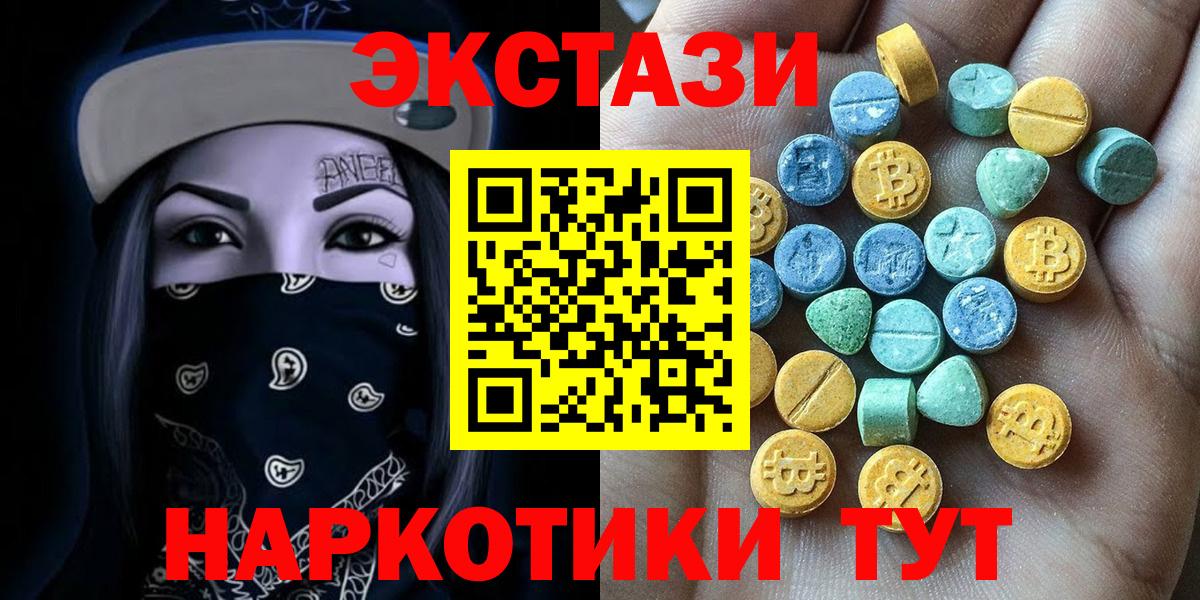 Экстази MDMA Карпинск
