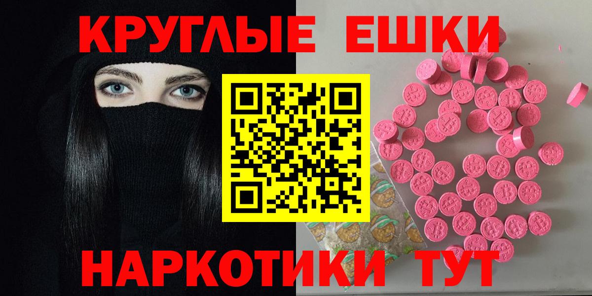ЭКСТАЗИ 280мг  Вход с VPN  Карпинск  Экстази 250 мг 