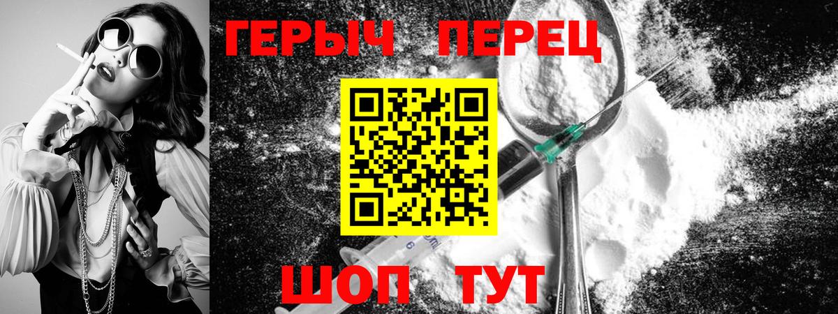 Карпинск  ГЕРОИН  Вход с VPN  Героин VHQ 