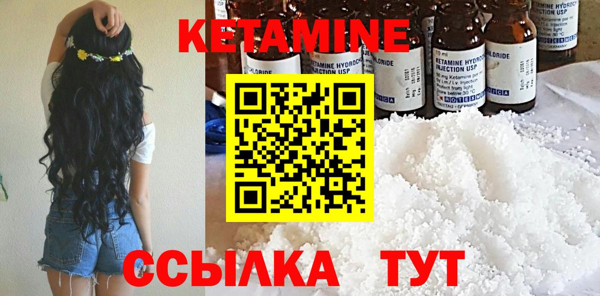 Кетамин VHQ  Вход с VPN  Карпинск  КЕТАМИН VHQ 