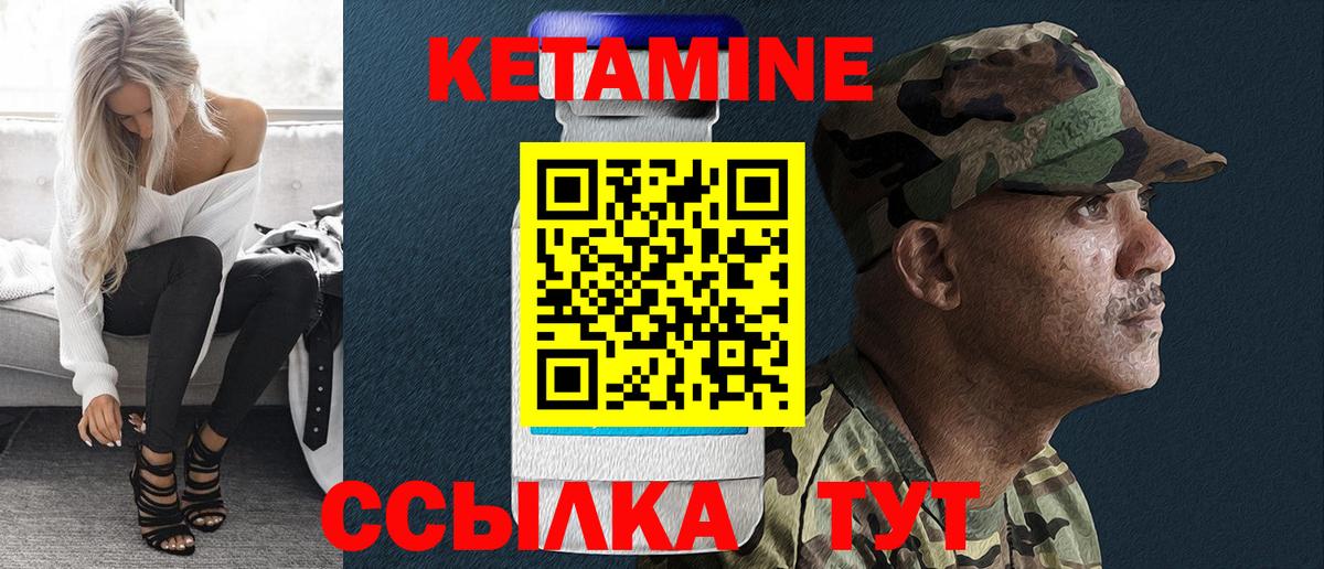 Кетамин ketamine Карпинск