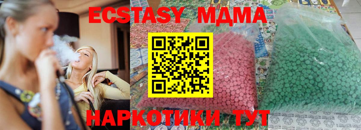 MDMA Molly Карпинск