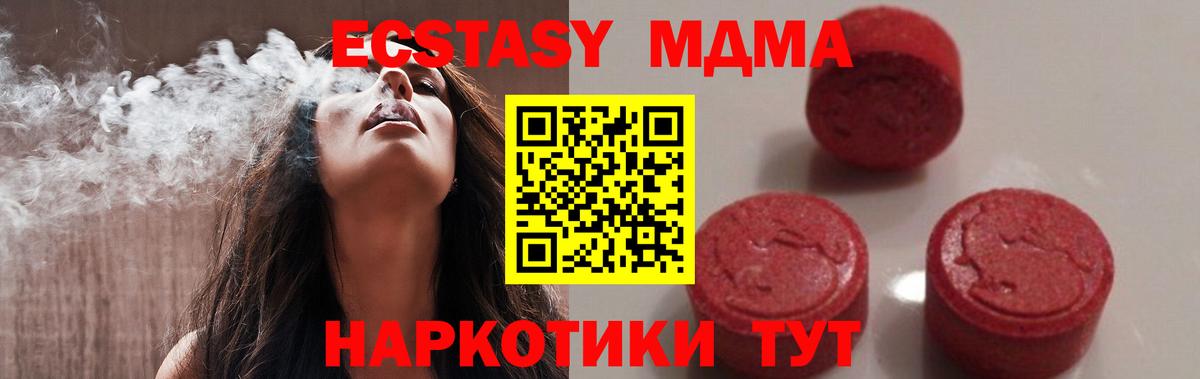 МДМА crystal  МДМА  Карпинск  Вход с VPN 