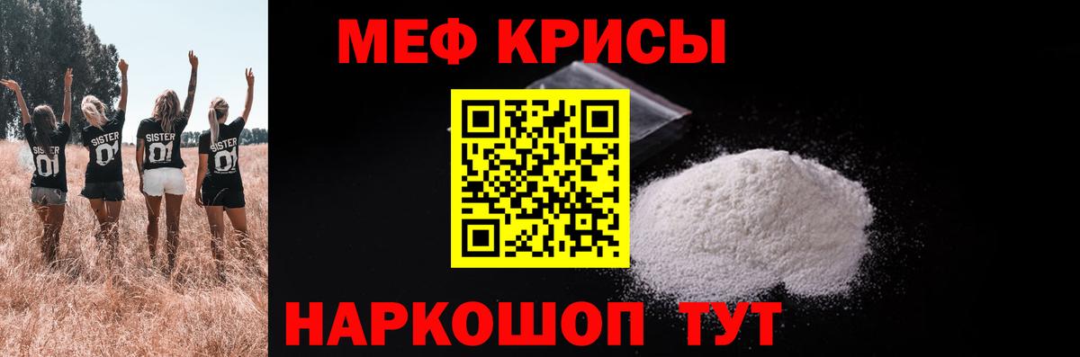 Мефедрон Карпинск