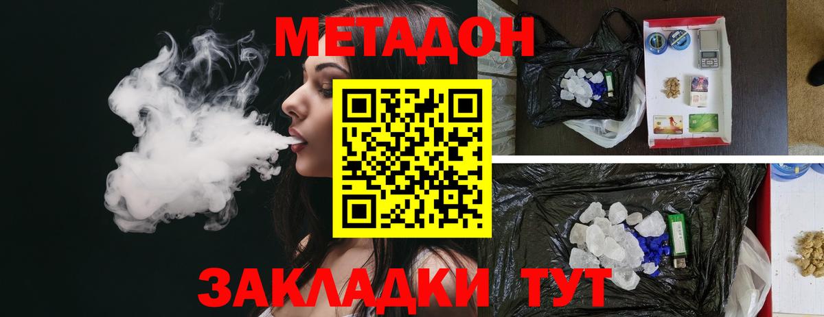 МЕТАДОН белоснежный  Вход с VPN  Карпинск  МЕТАДОН белоснежный 