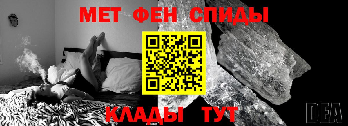 МЕТАМФЕТАМИН пудра Карпинск