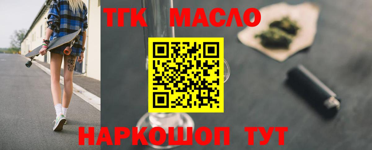 ТГК вейп с тгк  Вход с VPN  Карпинск 