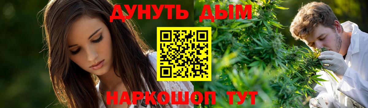 Канабис Ganja Карпинск