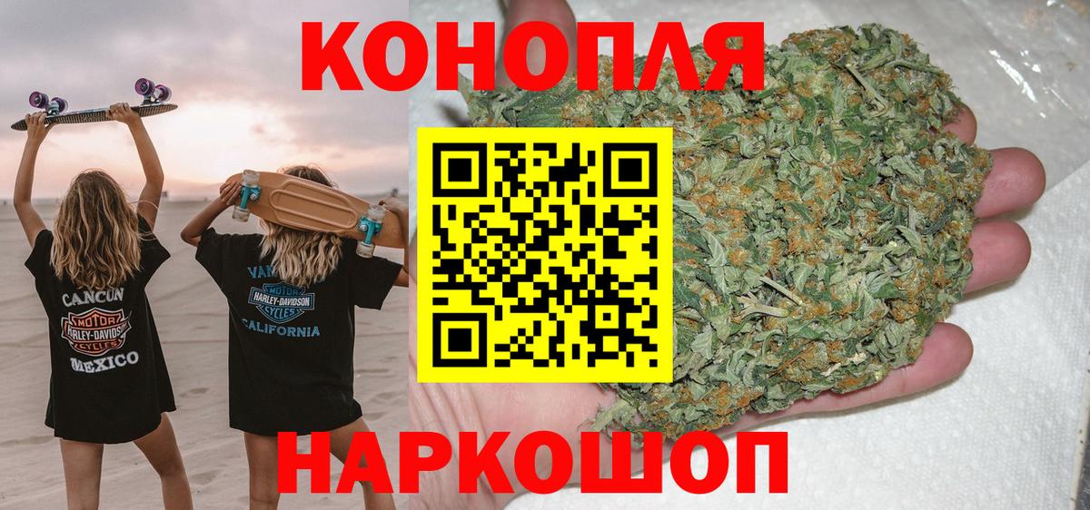 Бошки Шишки Amnesia  МАРИХУАНА MAZAR  Конопля Bruce Banner  Вход с VPN  Карпинск 